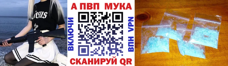 А ПВП мука  Бронницы 