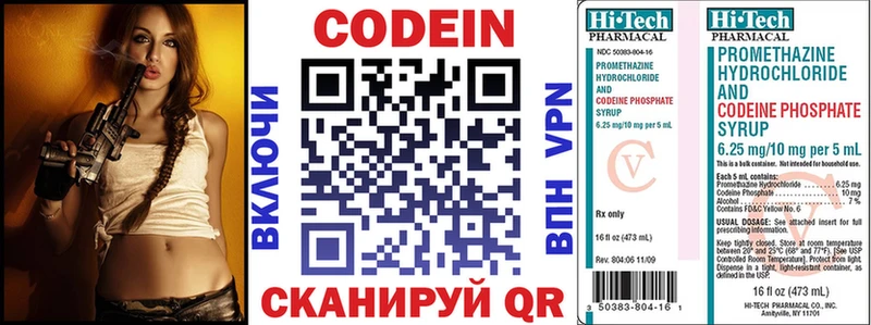 Codein Purple Drank  закладки  Бронницы 