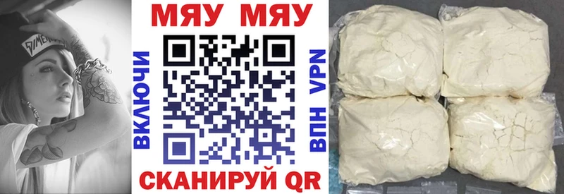 МЯУ-МЯУ 4 MMC Бронницы